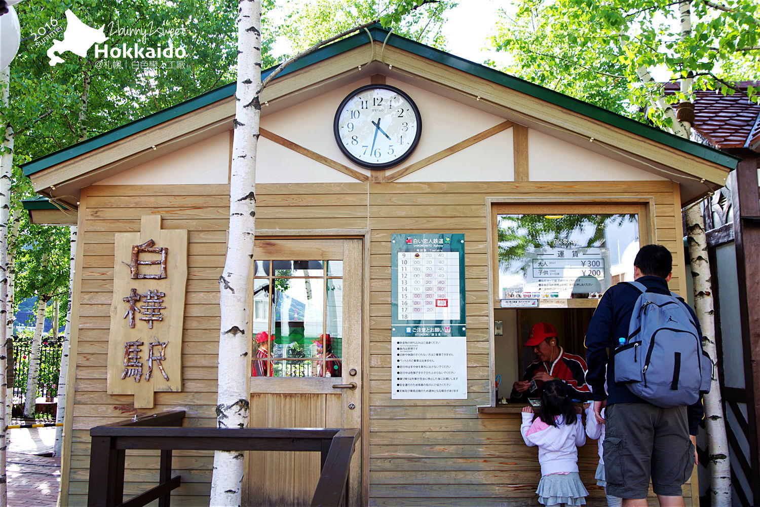 [北海道|親子|自駕] 白色戀人觀光工廠～歐風建築好好拍、火車木屋好好玩～北海道必遊景點 @兔兒毛毛姊妹花