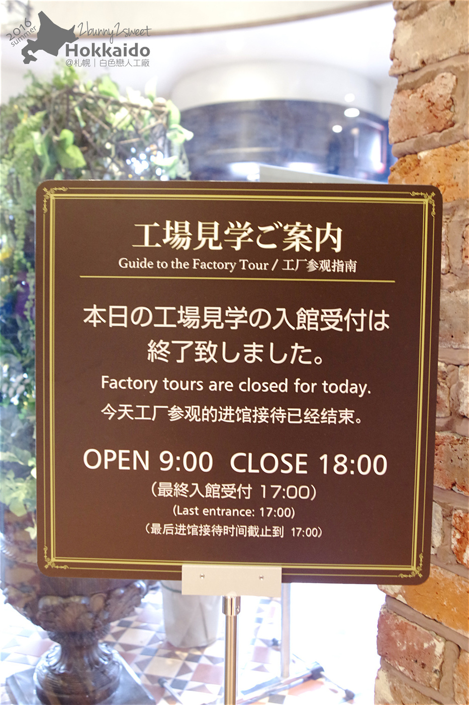 [北海道|親子|自駕] 白色戀人觀光工廠～歐風建築好好拍、火車木屋好好玩～北海道必遊景點 @兔兒毛毛姊妹花