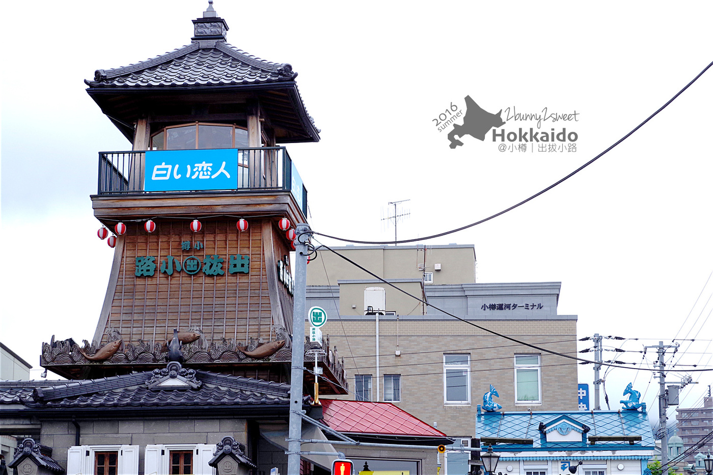 [北海道|親子|自駕] 小樽散策半日遊 (中)-出拔小路～逛逛明治、大正街景商店街，享用聖誕老人鬍鬚哈密瓜霜淇淋｜觀光地圖｜旅遊攻略 @兔兒毛毛姊妹花