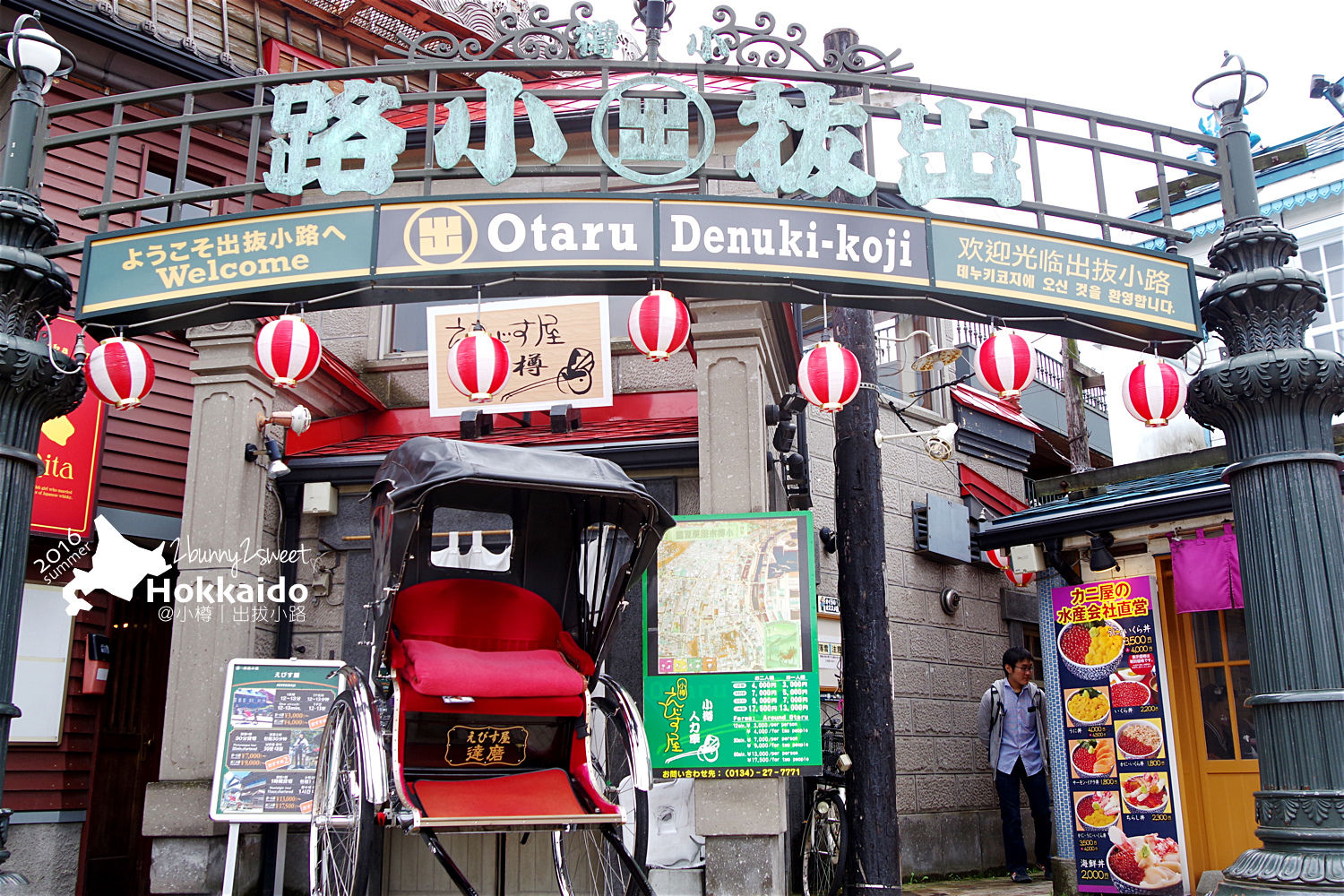 [北海道|親子|自駕] 小樽散策半日遊 (中)-出拔小路～逛逛明治、大正街景商店街，享用聖誕老人鬍鬚哈密瓜霜淇淋｜觀光地圖｜旅遊攻略 @兔兒毛毛姊妹花