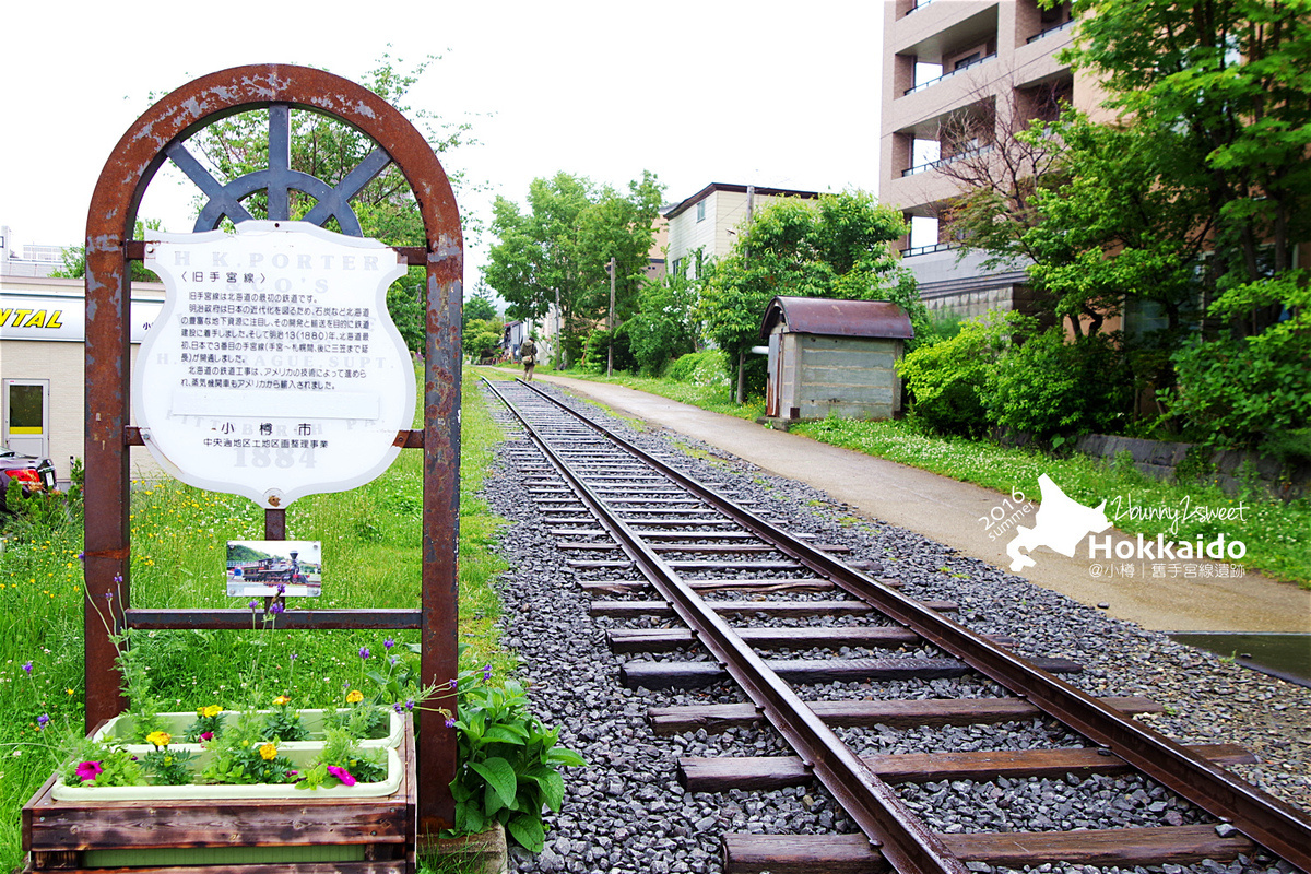 [北海道|親子|自駕] 小樽散策半日遊 (上)-舊手宮線遺跡＋小樽運河｜觀光地圖｜旅遊攻略 @兔兒毛毛姊妹花