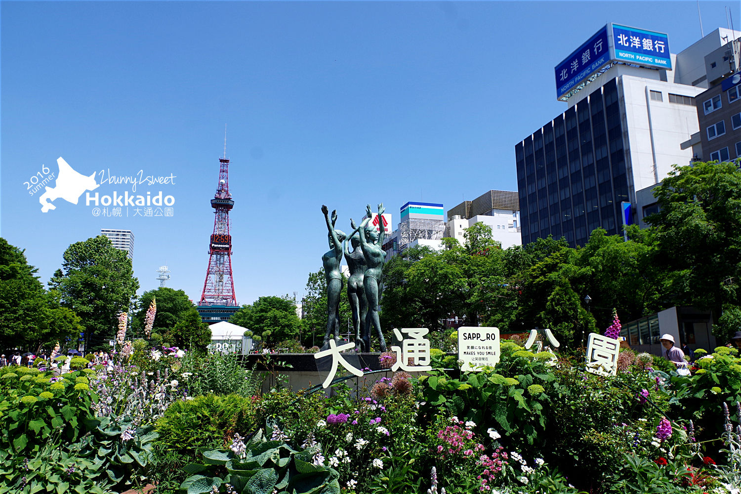 [北海道|親子|自駕] 大通公園～電視塔、烤玉米、溜滑梯～大人小孩都愛的免費公園｜札幌親子景點｜溜滑梯公園｜免費景點 @兔兒毛毛姊妹花