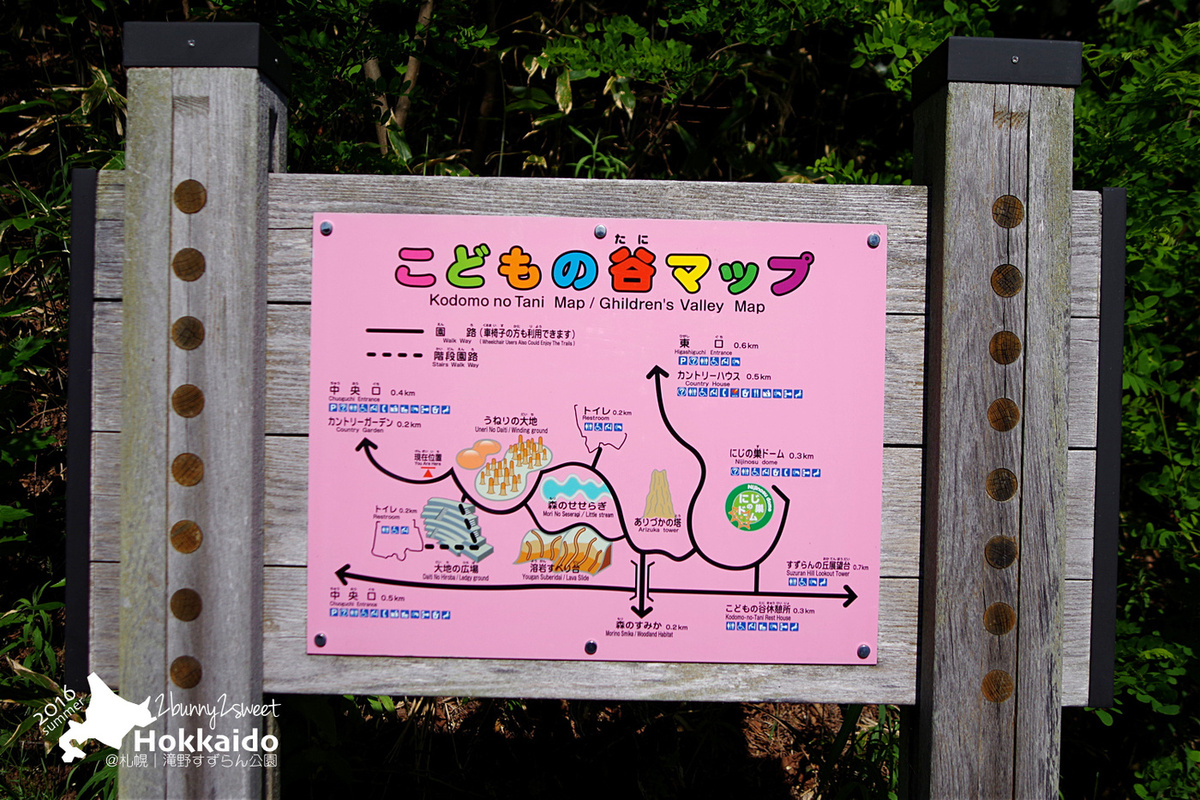 北海道景點【瀧野鈴蘭丘陵公園】滝野すずらん公園～熔岩滑梯、彈跳巨蛋～札幌親子景點 @兔兒毛毛姊妹花