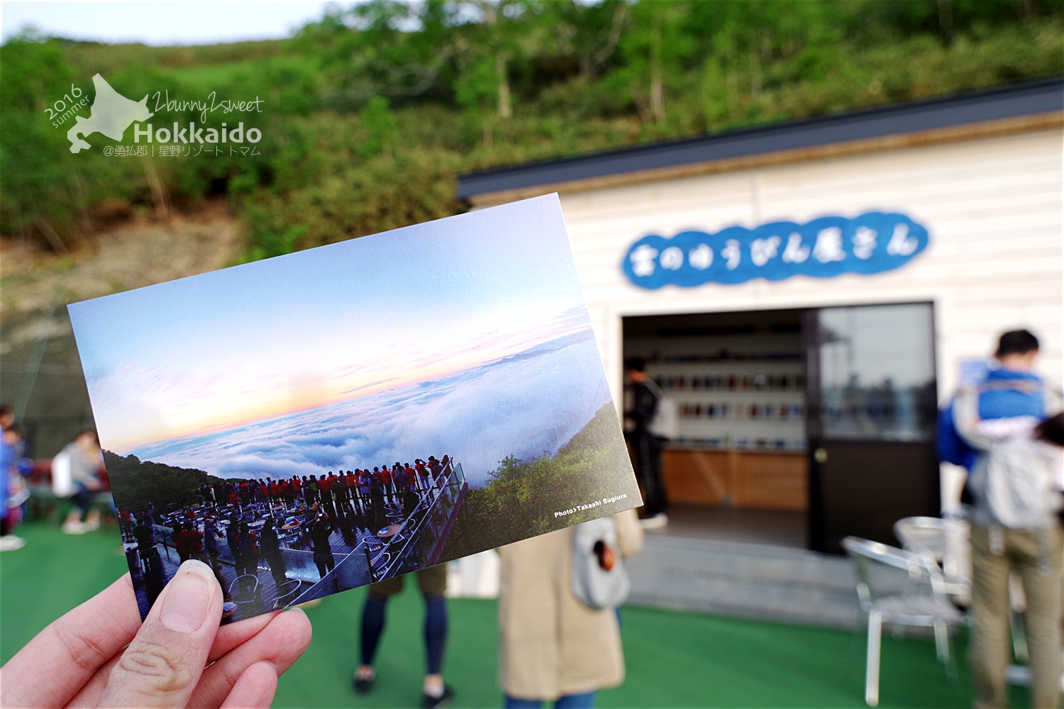 [北海道|親子|自駕]  星野 TOMAMU 渡假村 (星野リゾート トマム )～擁抱自然、悠閒玩樂～入住 星野 TOMAMU 渡假村才知道什麼是度假啊 @兔兒毛毛姊妹花