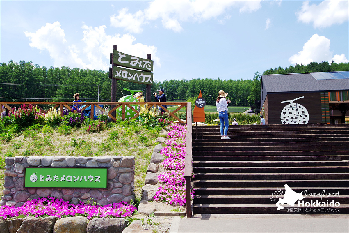 [北海道|親子|自駕] 富良野必吃～とみたメロンハウス‭ ‬Tomita Melon House～新鮮香甜哈密瓜，還有各種哈密瓜產品 @兔兒毛毛姊妹花