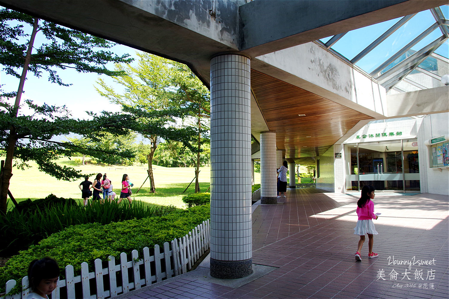 花蓮親子飯店》美侖大飯店 Parkview Hotel～山嵐綠地x美景泳池x親子設施，還新增了甩尾車、720米透明旋轉滑梯、互動電玩遊戲間｜花蓮親子度假住宿推薦 @兔兒毛毛姊妹花