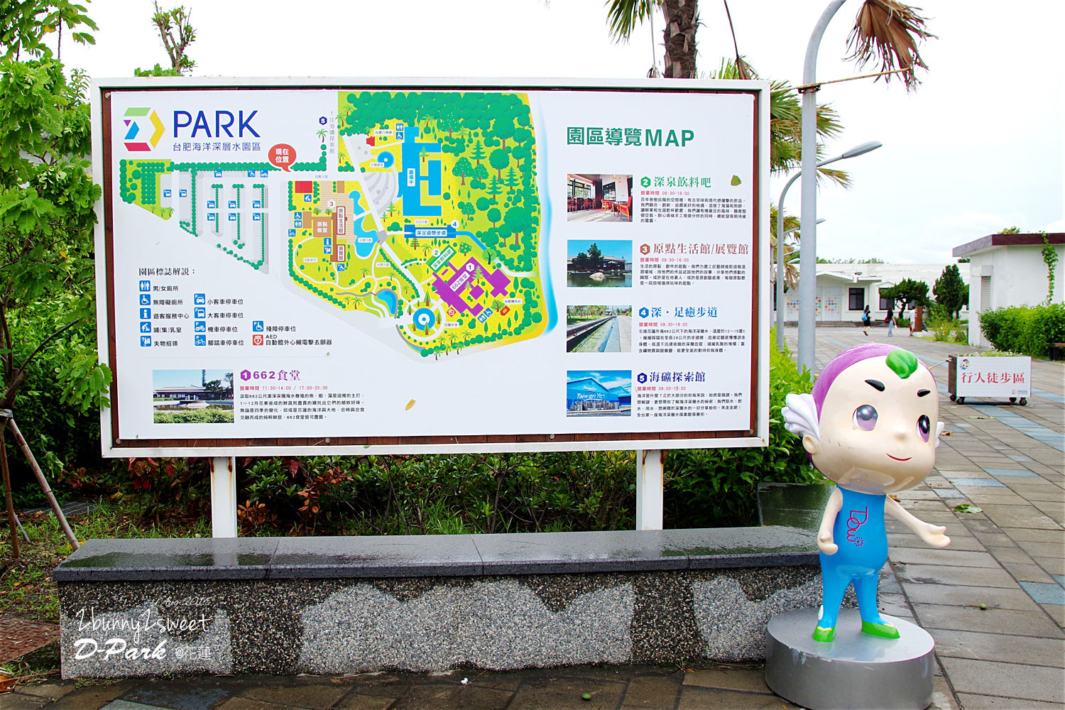 [親子遊。花蓮] D-Park 台肥海洋深層水園區＋662食堂~親子散步、餵魚、用餐、DIY 好所在 (2016/11月底起暫時停業維修) @兔兒毛毛姊妹花