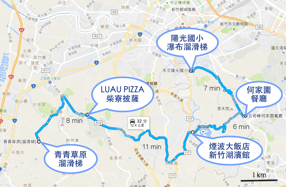 新竹特色公園》青青草原～大草原、攀爬網、四座磨石子超長溜滑梯～刺激又好玩的超長溜滑梯 @兔兒毛毛姊妹花