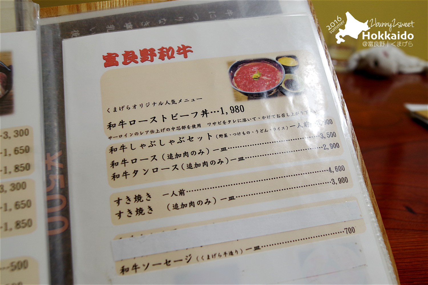 [北海道|親子|自駕] くまげら KUMAGERA～來富良野人氣餐廳，嚐嚐油滋滋的生和牛丼和山賊火鍋｜富良野美食 @兔兒毛毛姊妹花