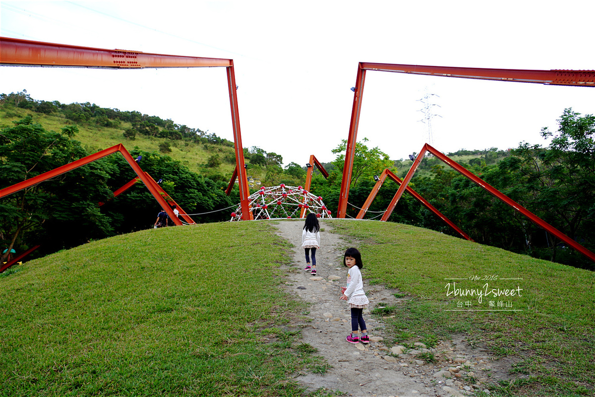 台中親子景點》鰲峰山運動公園 競合體驗遊戲場～媲美日本的無料公園，設施好玩又有設計感的免費公園 @兔兒毛毛姊妹花