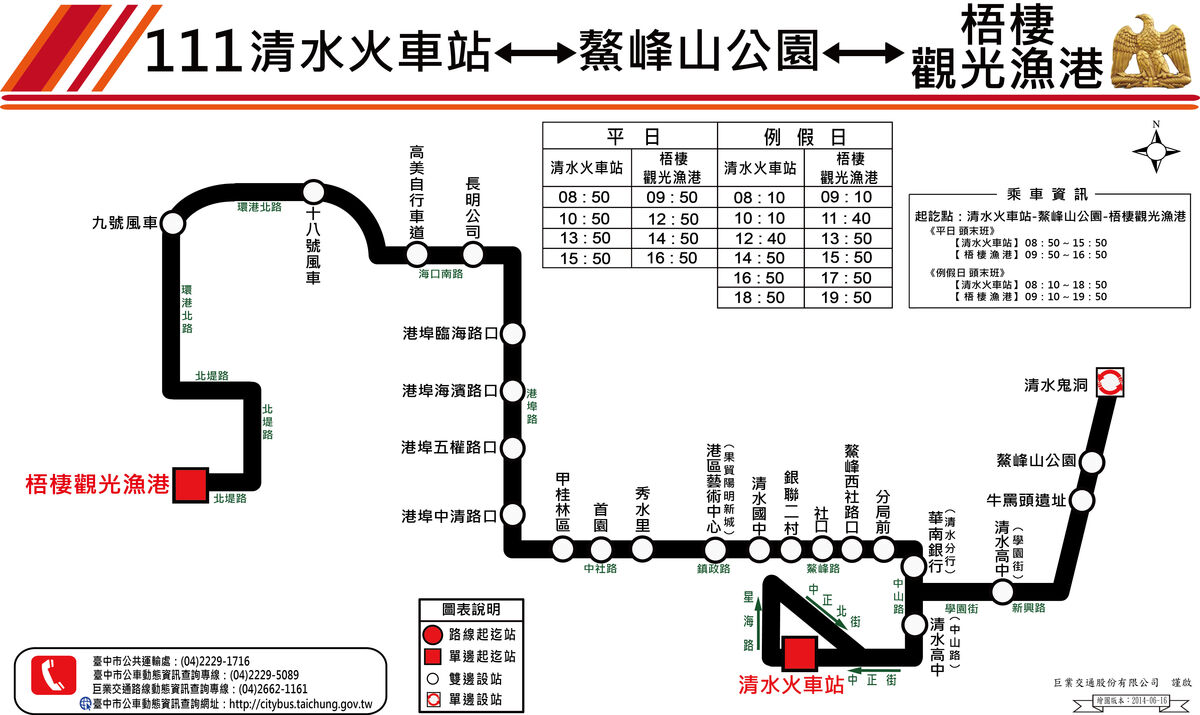 台中親子景點》鰲峰山運動公園 競合體驗遊戲場～媲美日本的無料公園，設施好玩又有設計感的免費公園 @兔兒毛毛姊妹花