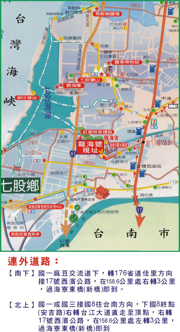 台南親子景點》七股龍海號 探索潟湖生態之旅～搭乘高級膠筏遊潟湖、看生態，看完蚵田直接來個烤蚵放題～精神味蕾都滿足的生態之旅 @兔兒毛毛姊妹花