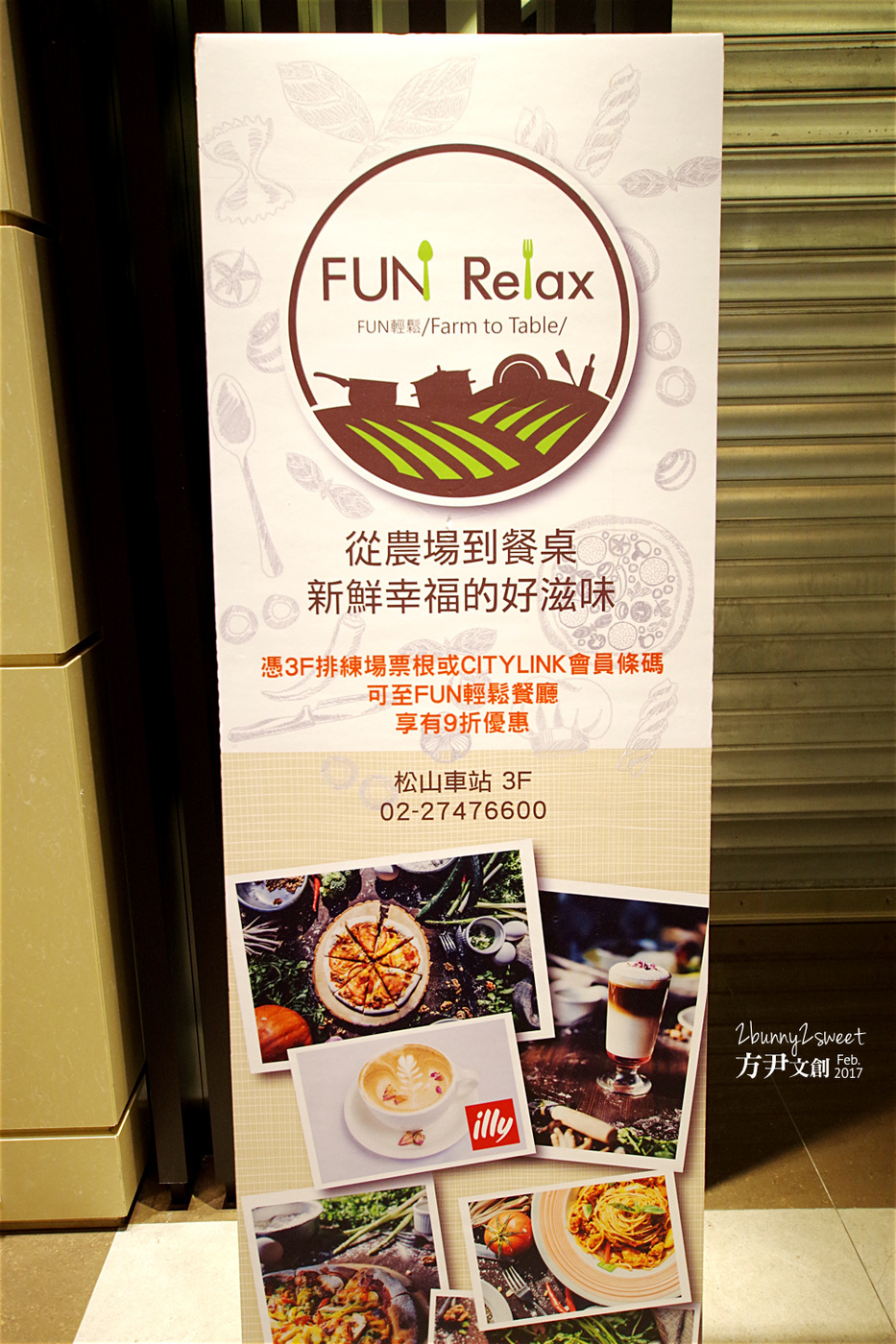 [台北。室內樂園] 方尹文創～阿波菲斯排練場 x Fun Relax 餐廳 x 手作 DIY 教室~松山車站 CITYLINK 3 樓全新開幕的遛小孩空間｜室內遊樂園｜雨天景點｜捷運站景點 @兔兒毛毛姊妹花