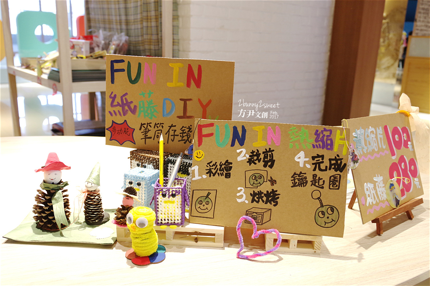 [台北。室內樂園] 方尹文創～阿波菲斯排練場 x Fun Relax 餐廳 x 手作 DIY 教室~松山車站 CITYLINK 3 樓全新開幕的遛小孩空間｜室內遊樂園｜雨天景點｜捷運站景點 @兔兒毛毛姊妹花