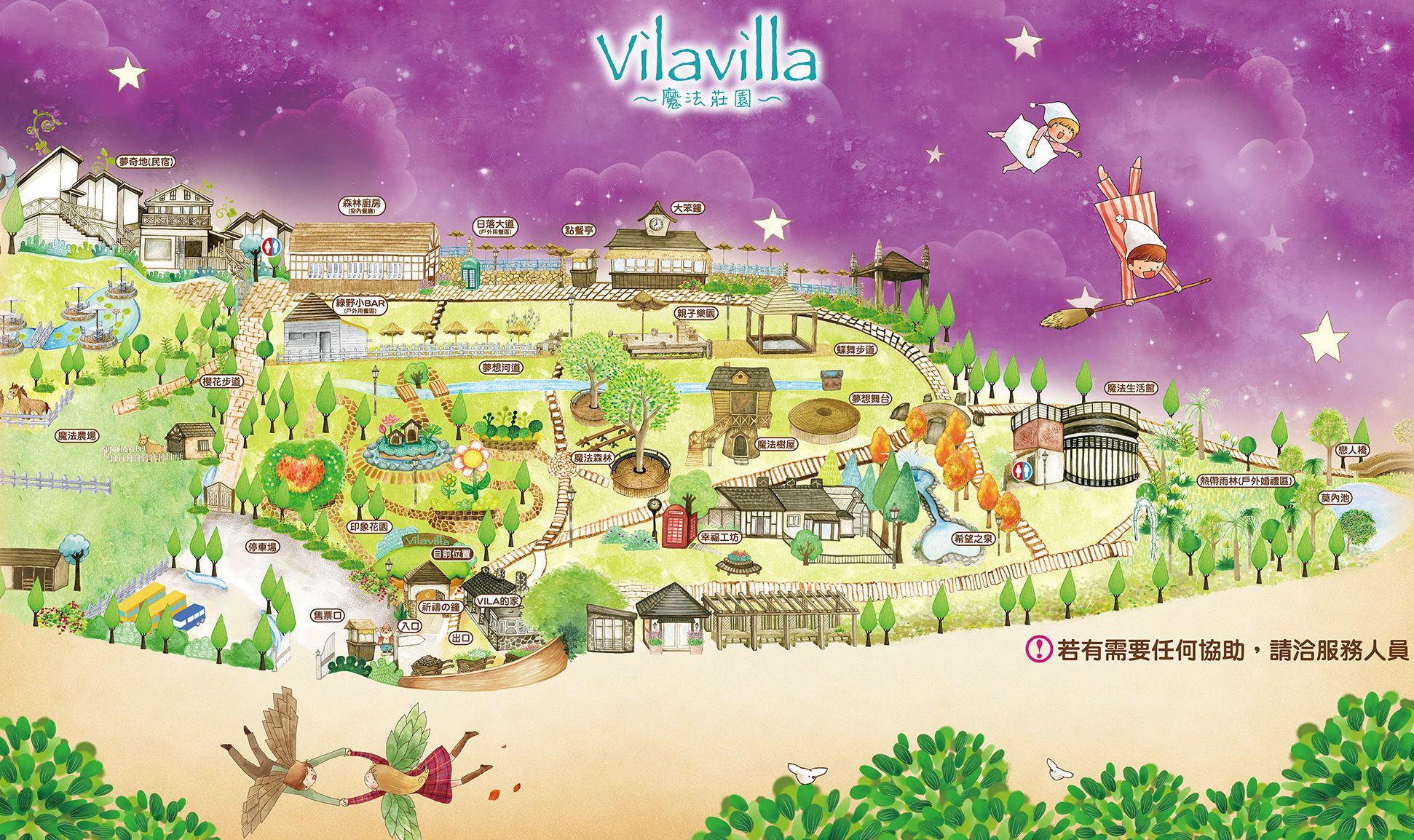 [親子旅遊。苗栗] VilaVilla 魔法莊園~小木屋、翹翹板、溜滑梯、沙坑積木～大人小孩都愛的北歐風森林遊樂場 @兔兒毛毛姊妹花