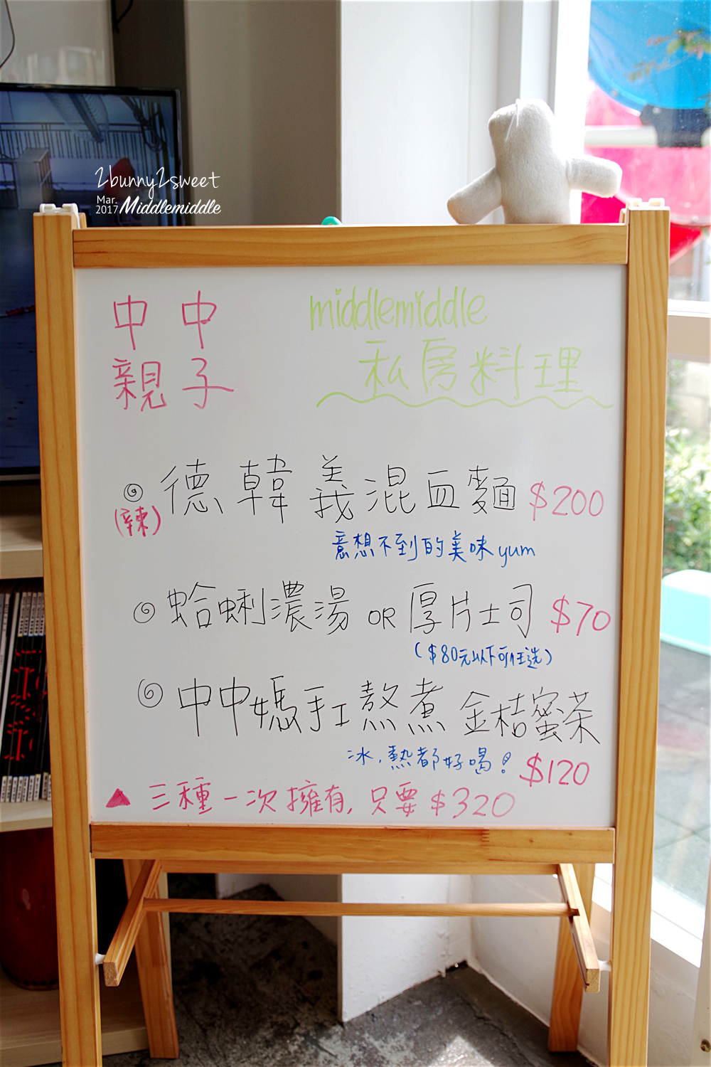 [台中。親子餐廳] Middlemiddle 中中親子樂園～超寬敞遊戲空間 x 二樓溜到一樓旋轉滑梯～好吃、好玩又貼心的平價親子餐廳 @兔兒毛毛姊妹花