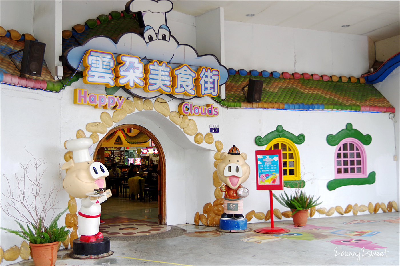 麗寶樂園｜最嗨台中遊樂園，優惠門票、必玩設施地圖攻略，小小孩也玩得開心 @兔兒毛毛姊妹花