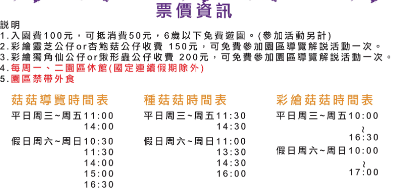 [彰化。親子景點] 魔菇部落生態休閒農場～溜滑梯、小火車、大草坪奔跑滾球、種菇彩繪 DIY，還有豐盛的菇菇野菜小火鍋～親子玩樂用餐好去處｜彰化觀光工廠 @兔兒毛毛姊妹花