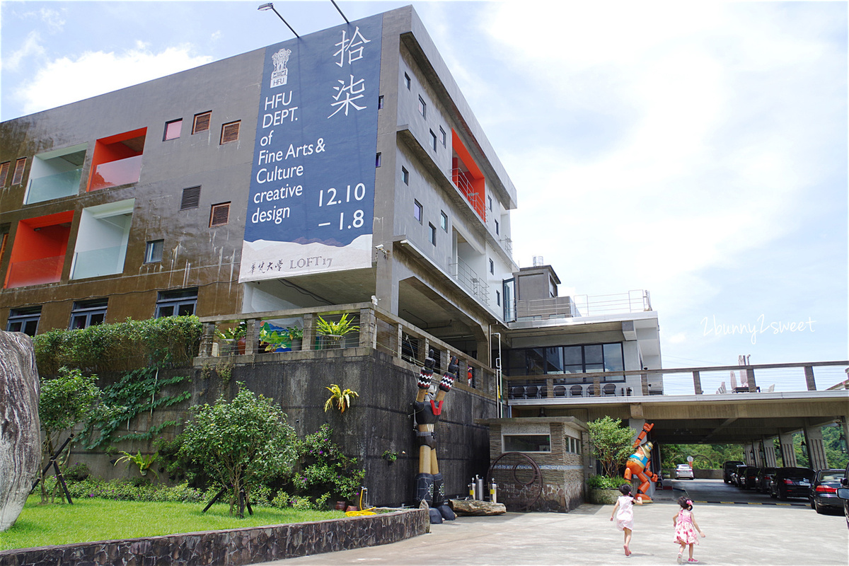 [新北。景觀餐廳] LOFT17森活休閒園區～石碇山嵐美景 x 美味無菜單料理 x 好好拍藝文空間 x 室內兒童遊戲區～適合闔家聚餐的好地方 @兔兒毛毛姊妹花