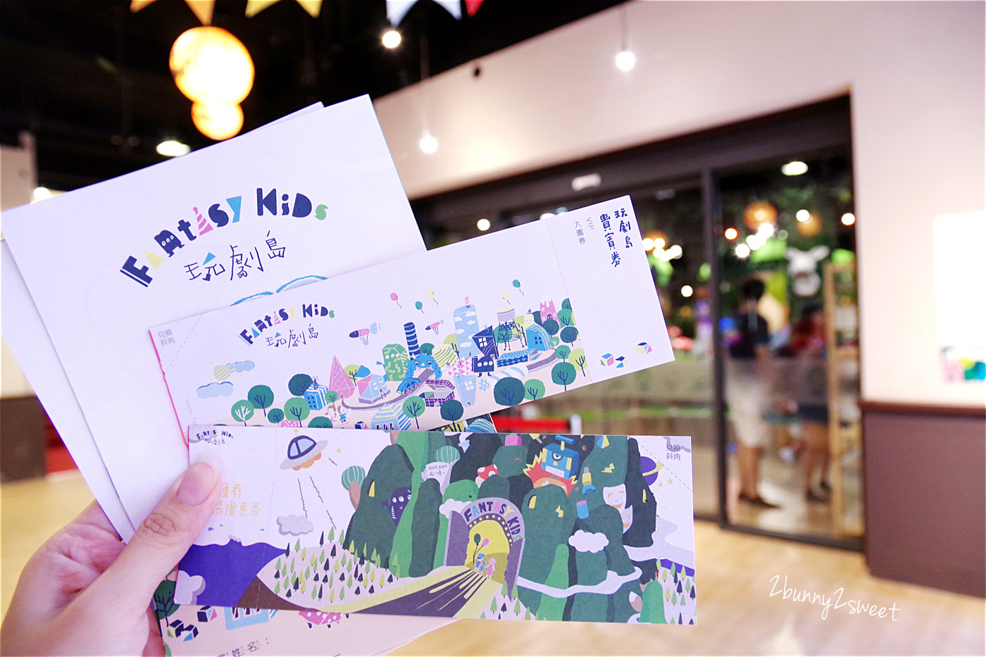 [台中。室內樂園] 玩劇島 Fantasy kids x 達可博士發明季～進入童話世界看表演、玩遊戲、發揮創意～一個與眾不同的室內遊戲空間｜室內景點｜雨天景點 @兔兒毛毛姊妹花