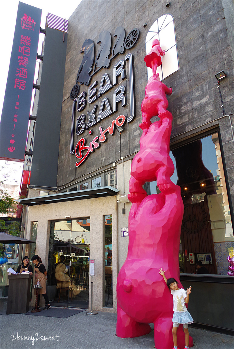 台中親子餐廳》熊吧餐酒館 Bear Bar Bistro～好好拍的熊熊主題餐廳，附設室內外兒童遊戲區～旋轉溜滑梯x沙坑x樹屋x家家酒～大人吃得開心、小孩玩得盡興 @兔兒毛毛姊妹花