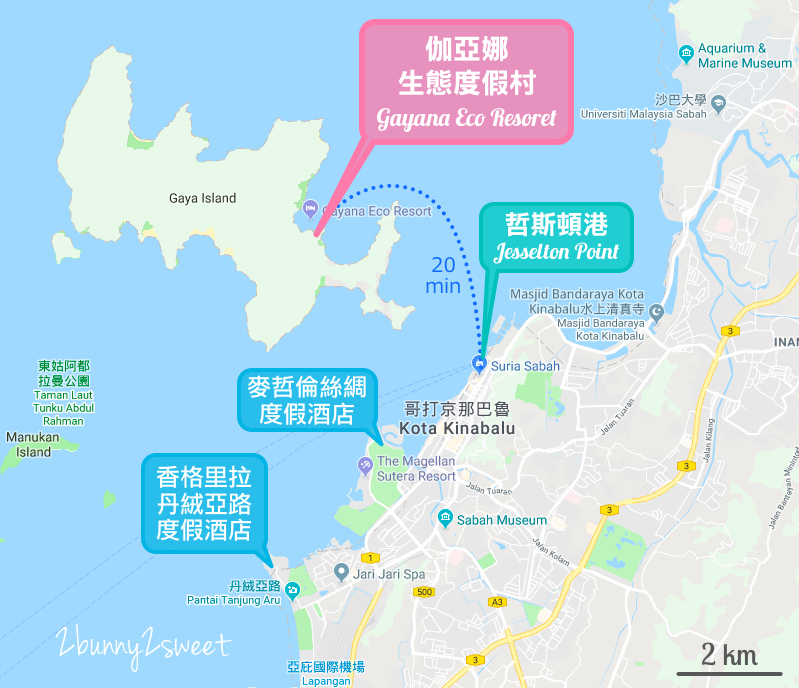 沙巴住宿【伽亞娜生態度假村 Gayana Marine Resort】走出陽台就可以跳進大海的絕美海上屋 @兔兒毛毛姊妹花