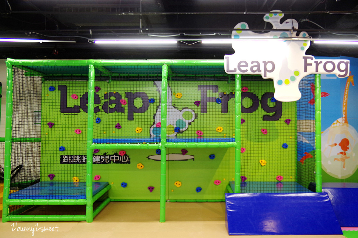 [台北。親子餐廳] 跳跳蛙親子運動餐廳 Leap Frog~室內的兒童版百戰百勝關卡，攀岩、爬坡、跳跳床、旋轉單槓、倉鼠滾輪、溜索&#8230;小朋友運動不用看天氣｜京華城｜室內樂園｜雨天遛小孩 @兔兒毛毛姊妹花