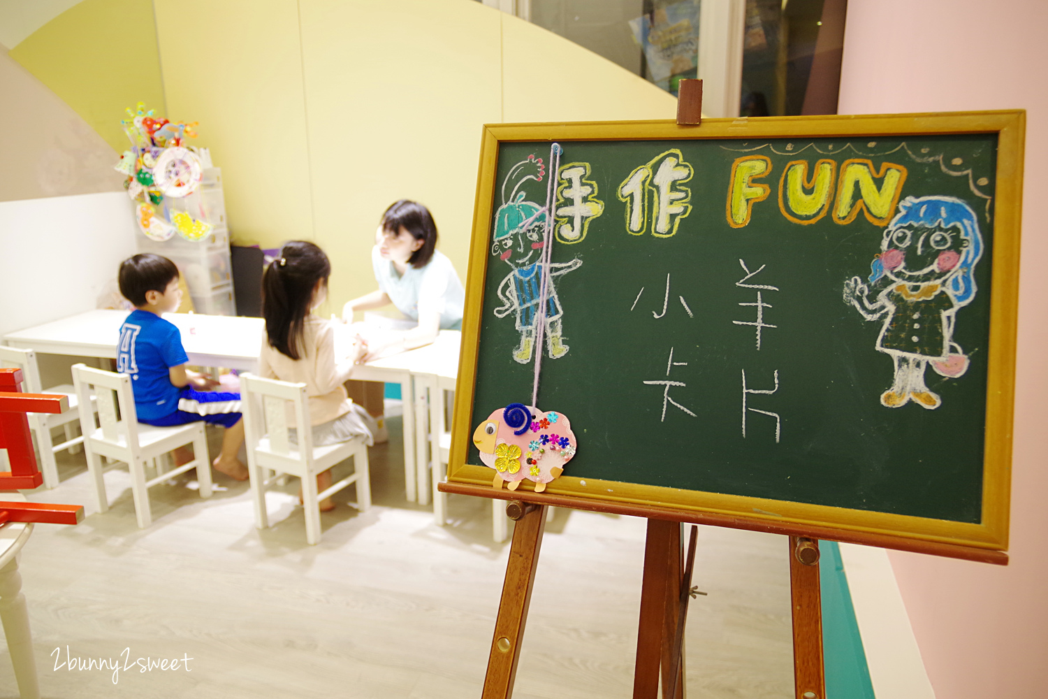 [台北。親子餐廳] Fun Kids Fun樂童樂室內親子遊樂園～室內溜滑梯大沙坑 x 磁性大積木蘑菇屋 x 角色扮演小小城市 x 現點現做美味料理～大直美麗華旁高質感親子餐廳｜室內景點｜雨天景點 @兔兒毛毛姊妹花