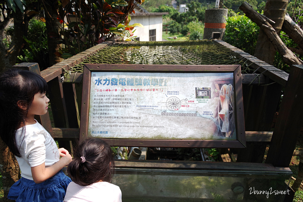 [台北。特色小學] 湖山國小～校園內竟然有溫泉泡腳池，還有樹屋、沙坑和石頭滑梯～陽明山免費遛小孩景點 @兔兒毛毛姊妹花