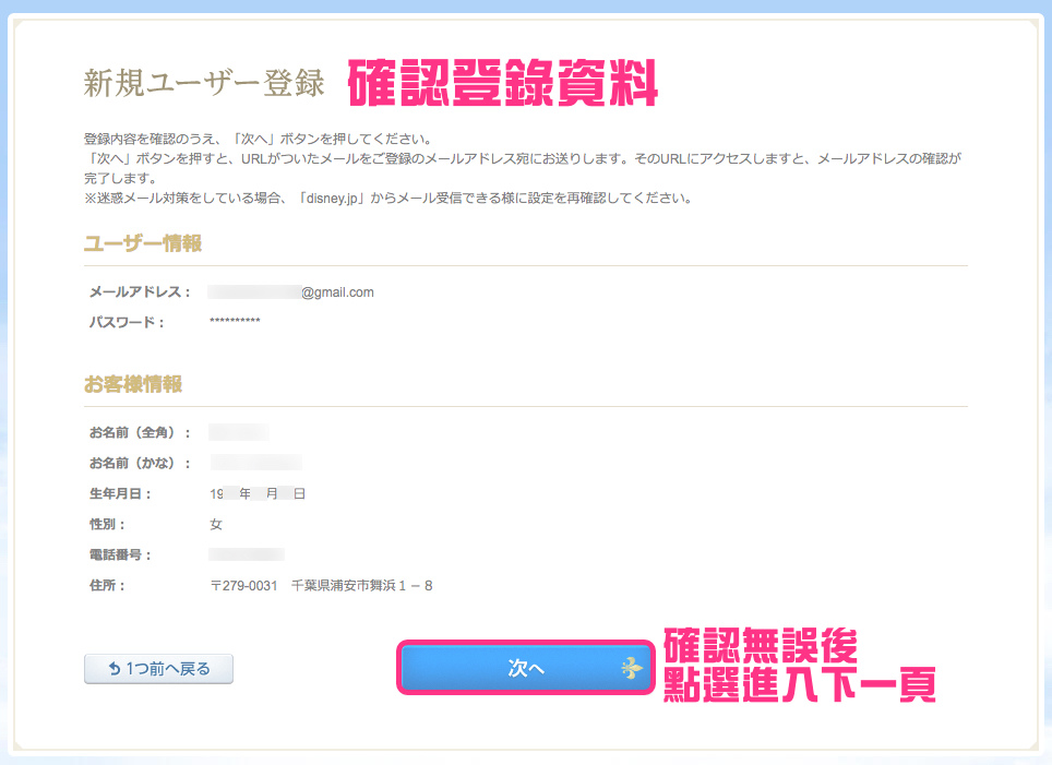 [東京｜迪士尼。訂位教學] 鑽石馬蹄餐廳秀～和玩具總動員的胡迪、翠絲、紅心馬一起邊看牛仔秀邊吃午餐吧!! 迪士尼餐廳秀訂位攻略｜迪士尼餐廳秀訂位教學 @兔兒毛毛姊妹花