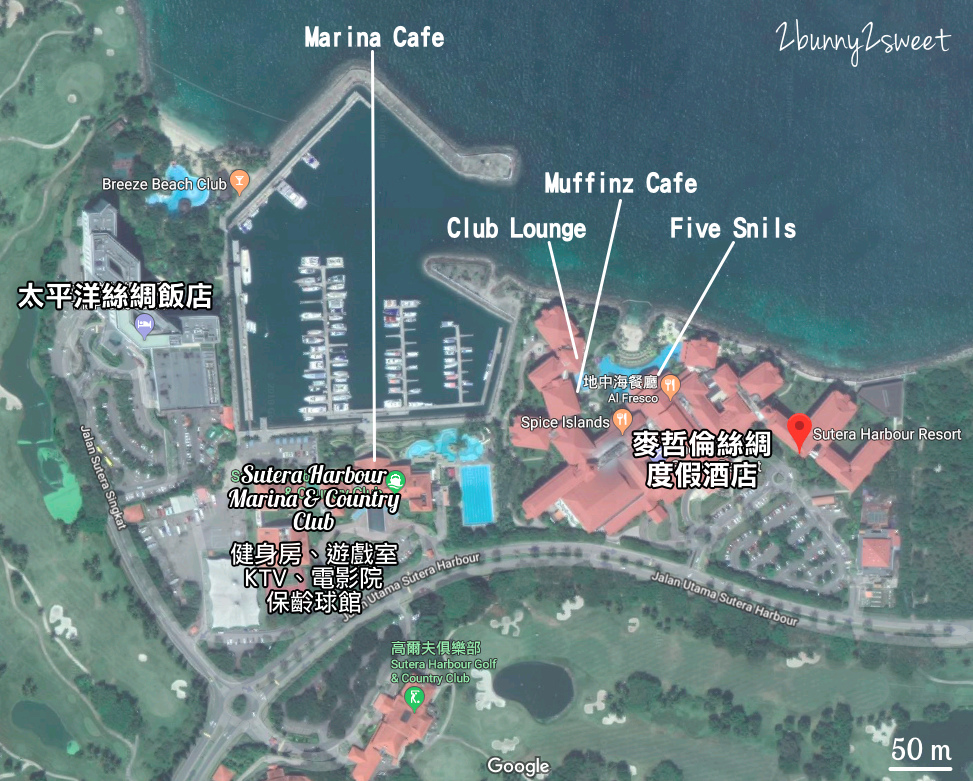 沙巴親子飯店》麥哲倫絲綢度假村 Magellan Sutera Resort～沙灘、泳池、滑水道，還有 KTV、健身房、電影院、保齡球館、兒童遊戲室～休閒設施豐富到讓你玩不完的度假村 @兔兒毛毛姊妹花