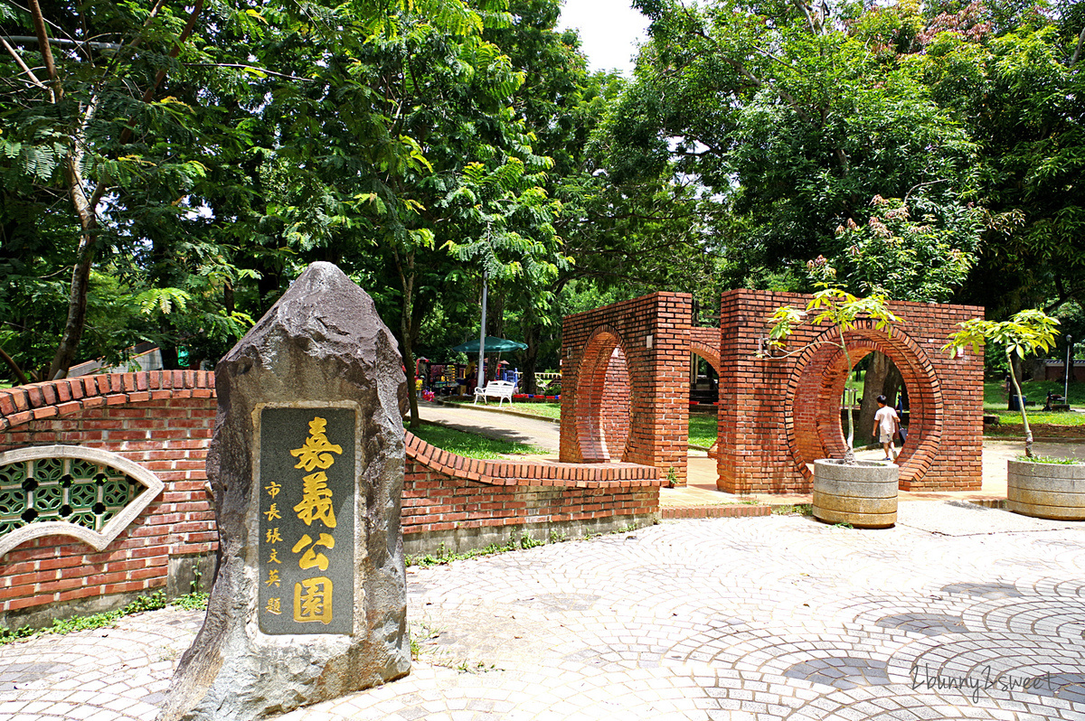 嘉義特色公園》嘉義公園 (嘉義百年公園)~超吸睛飛碟石頭溜滑梯 x 超豐富木頭攀爬設施和溜滑梯～嘉義親子必遊免費景點｜免費停車｜特色溜滑梯 @兔兒毛毛姊妹花