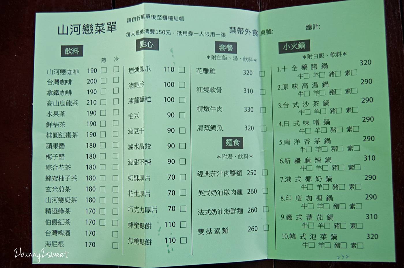 [台中。親子景點] 山河戀休閒咖啡～草坪坡道滑草 x 山訓場小泰山訓練 x 漆彈場烤肉區 x 咖啡點心餐飲～城市外圍山林秘境遊樂場 @兔兒毛毛姊妹花