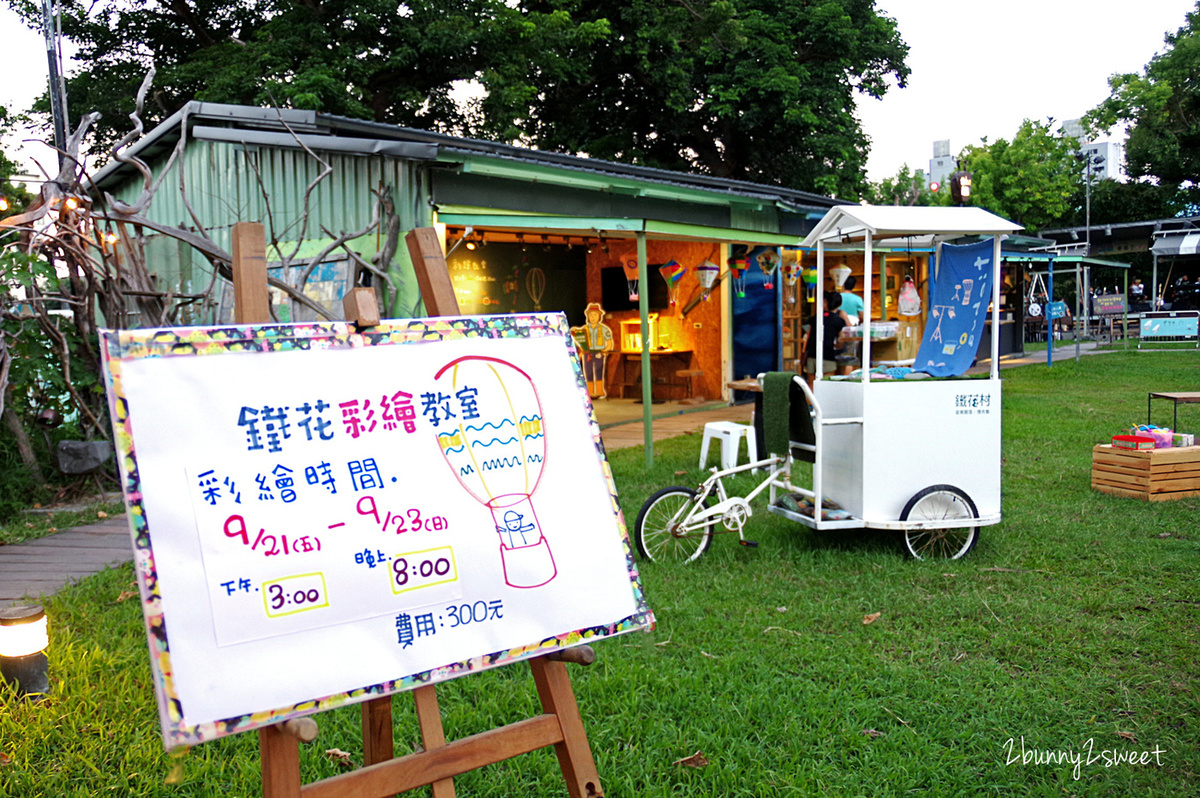 台東親子景點》鐵花村 &#038; TT Style 原創館 波浪屋～結合 Live 現場演唱、農產小物市集、特色餐飲小舖的文創市集 &#038; 壯觀又好拍的波浪屋頂貨櫃屋～台東市必訪免費景點｜IG熱門景點｜地圖｜停車場資訊 @兔兒毛毛姊妹花