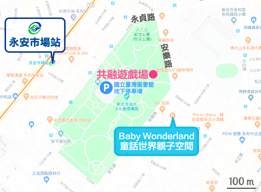 新北特色公園》中和四號公園｜八二三紀念公園 共融遊戲場～超級大沙坑 x 兩座攀爬石頭滑梯 x 多種共融鞦韆～新北市中和永和最讚的免費遛小孩好去處｜捷運永安市場站｜共融公園｜特色滑梯｜免費景點 @兔兒毛毛姊妹花