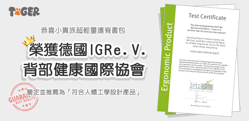 [好物。開箱] Tiger Family 輕量護脊書包～800萬媽媽肯定、骨科權威推薦的學生書包～輕量、舒適、無毒、安全、實用、耐用～小學入學書包推薦 @兔兒毛毛姊妹花