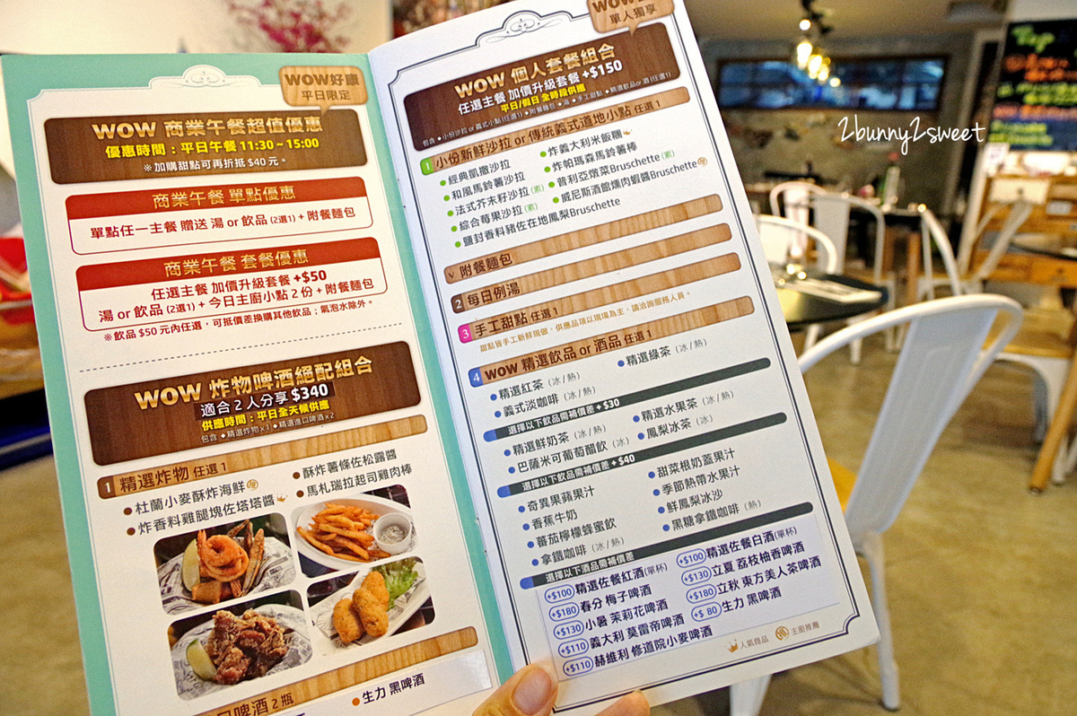 [台北。親子餐廳] WOW Bistro 旺．慢食餐酒館-民生店～美味義式料理&#038;甜點 x 免費桌遊玩具借回座位玩~民生社區親子友善餐酒館｜松山區美食｜捷運松山線｜南京三民站 @兔兒毛毛姊妹花