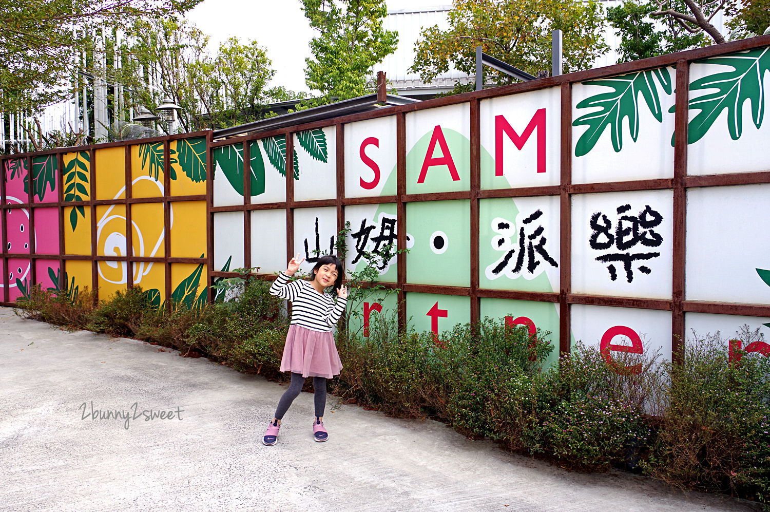 [台中。特色餐廳] 山姆派樂 SAM partner~戶外大庭園 x 花草溫室餐廳 x 日式定食、早午餐～讓人好放鬆的花草系早午餐餐廳～北屯美食｜大坑美食｜庭園餐廳 @兔兒毛毛姊妹花