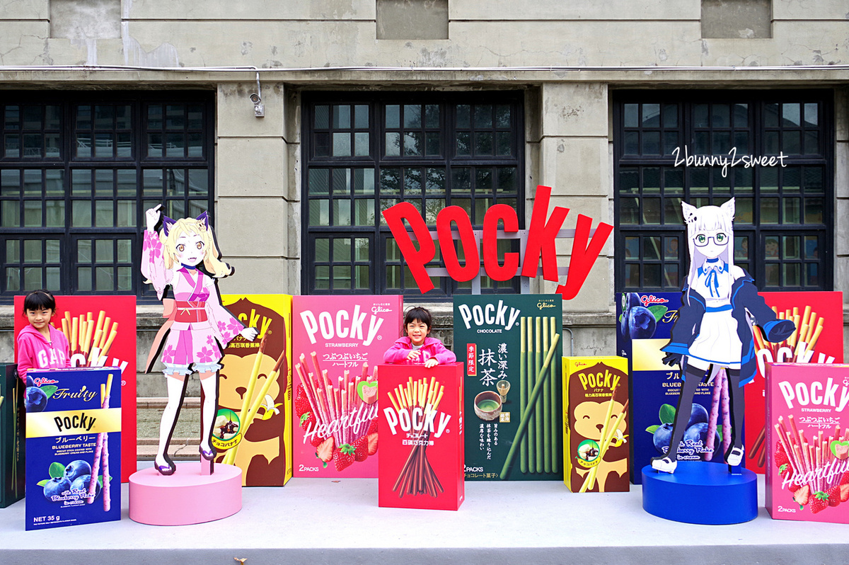 [台北。展覽] 玩美攝影棚 X Pocky Deco Art 台北站～超有創意、超好拍的巨型 Pocky 裝置藝術攝影棚來到台北松菸啦!! 2019 寒假一定要來體驗一下 Pocky LIFE STYLE！～IG 打卡｜網美拍照｜展期 2019.1.12(六)-3.24(日) @兔兒毛毛姊妹花