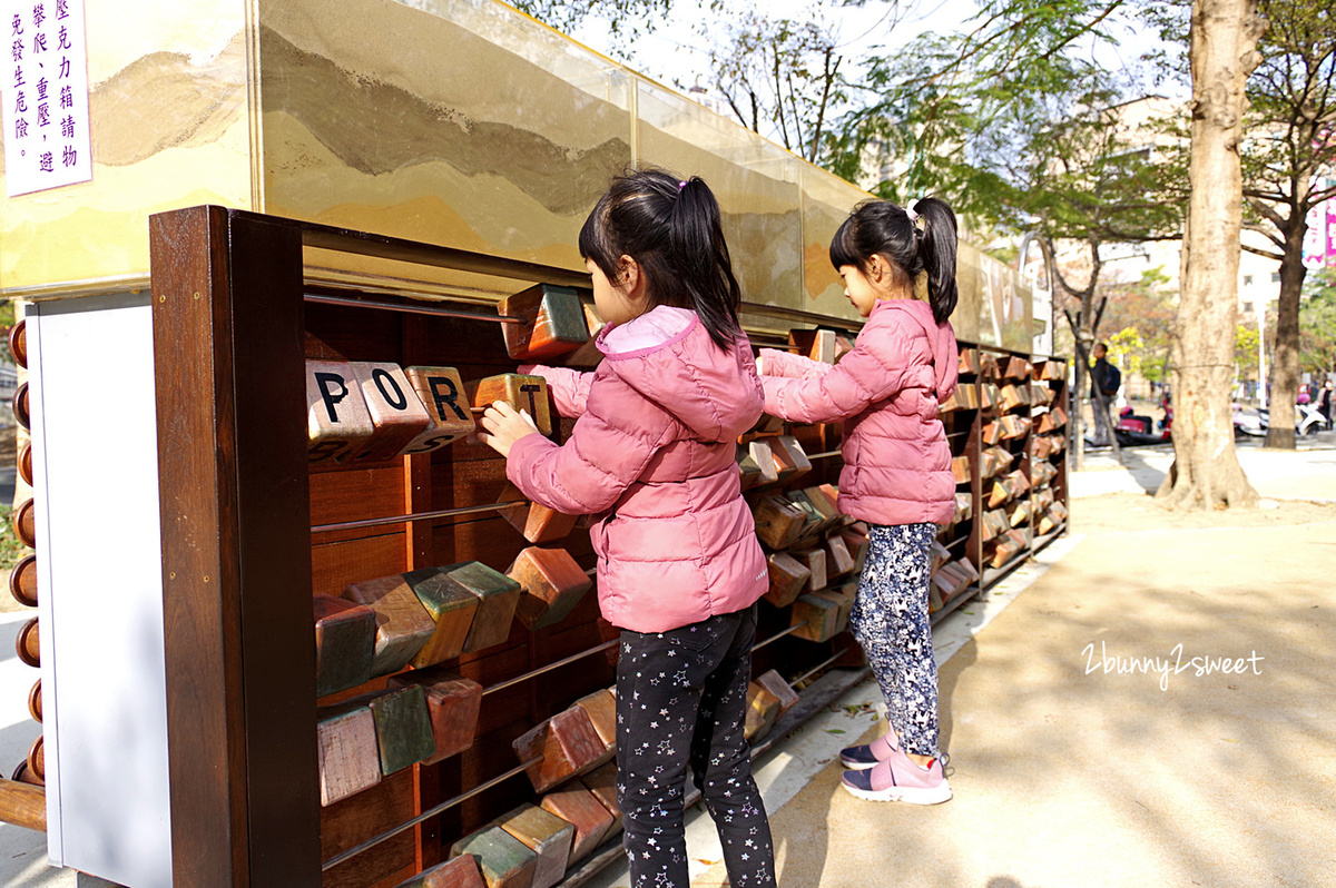 [台中。特色公園] 文心森林公園全新大沙坑木質遊戲區～木珠滑梯、伸縮木樁、搖擺平衡木、超大沙坑…刺激感官、訓練體能、啟發心智的十二感官遊樂設施特別又好玩!!｜親子景點｜免費景點 @兔兒毛毛姊妹花