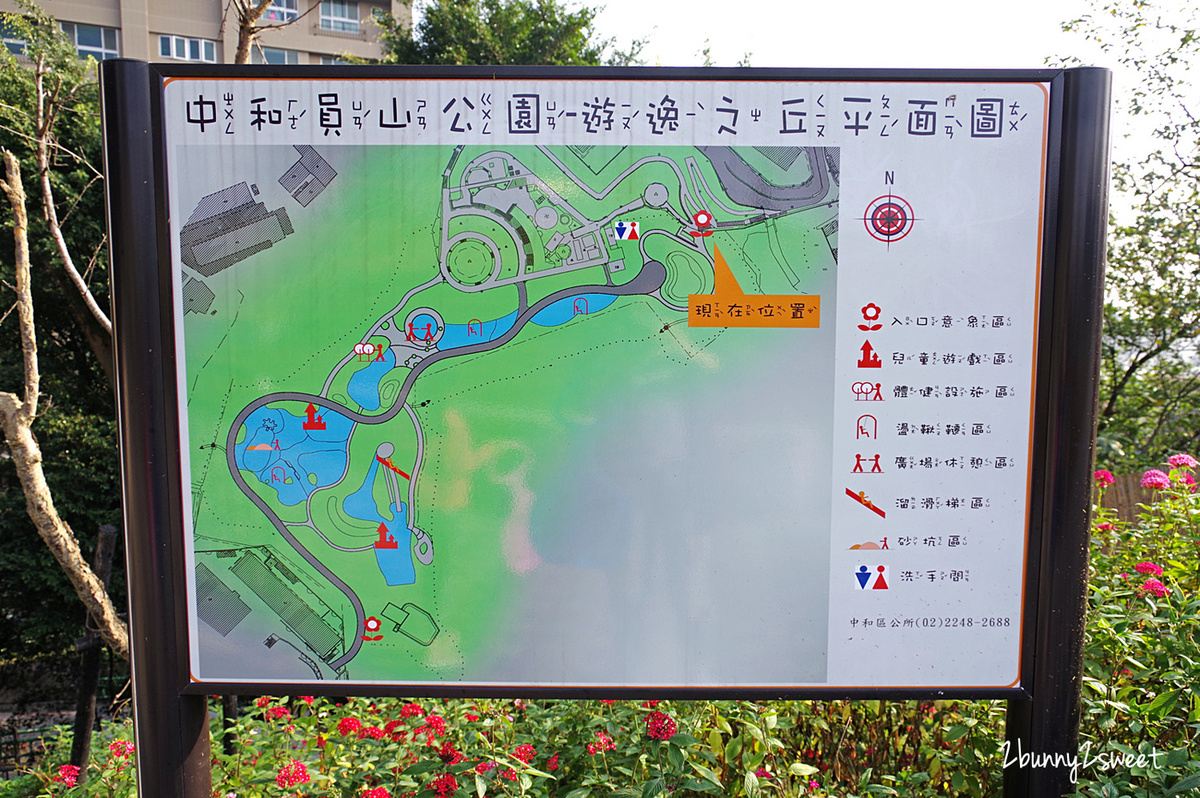 新北特色公園》中和員山公園遊逸之丘～滑草坡道 x 城堡溜索 x 超大沙坑 x 超嗨旋轉盤 x 攀爬繩網隧道 x 20米超長彩虹滑梯～超美超好玩的大型共融遊樂場～新北市中和區免費景點 @兔兒毛毛姊妹花