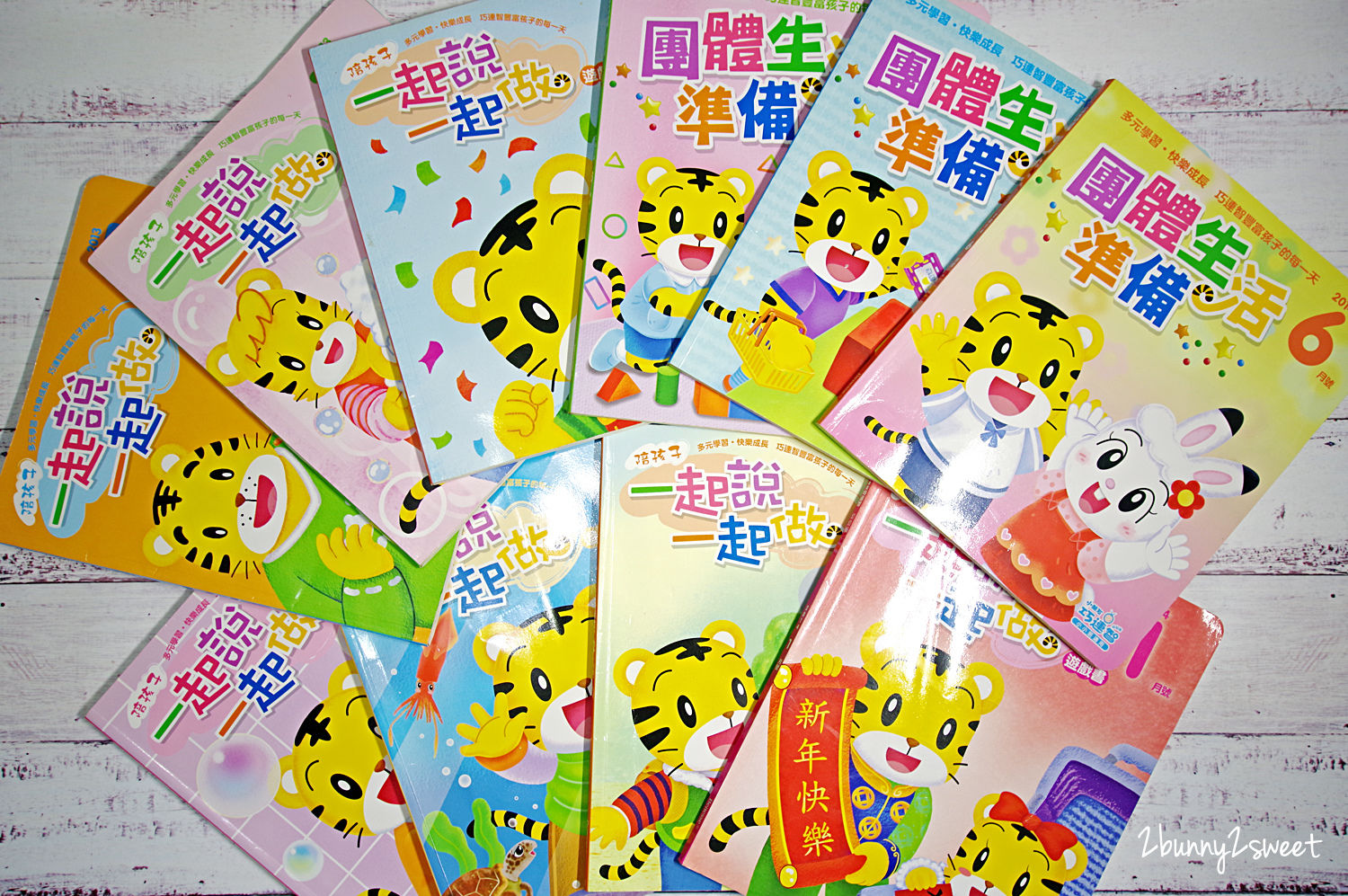 [學習雜誌。開箱] 巧連智超級小學生進階版~把包羅萬象的跨領域知識變成漫畫讀本，同時增加新知、提升閱讀興趣、建立寫作能力的超有趣工具!! 小學生學習雜誌推薦 @兔兒毛毛姊妹花