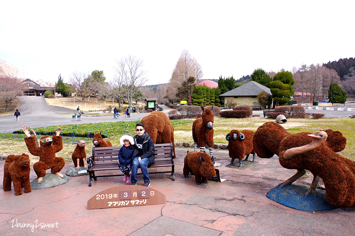 九州親子景點》九州自然野生動物園 African Safari～搭乘叢林巴士近距離餵獅子、看長頸鹿、餵大象，還有可愛動物可以互動 @兔兒毛毛姊妹花