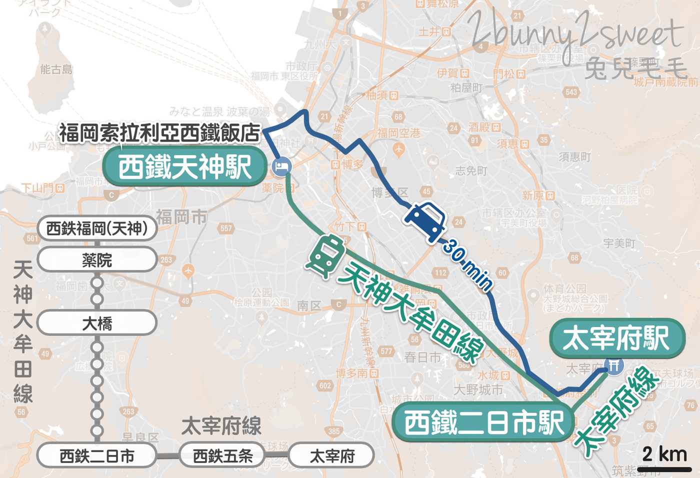 九州福岡景點》太宰府天滿宮半日遊～交通、停車、景點、美食全攻略～必吃一蘭合格拉麵、太宰府名物梅枝餅、壽子屋手工仙貝、天山鬼瓦最中八女茶草莓大福&#038;串蕨，必拍日本十大最美星巴克 @兔兒毛毛姊妹花