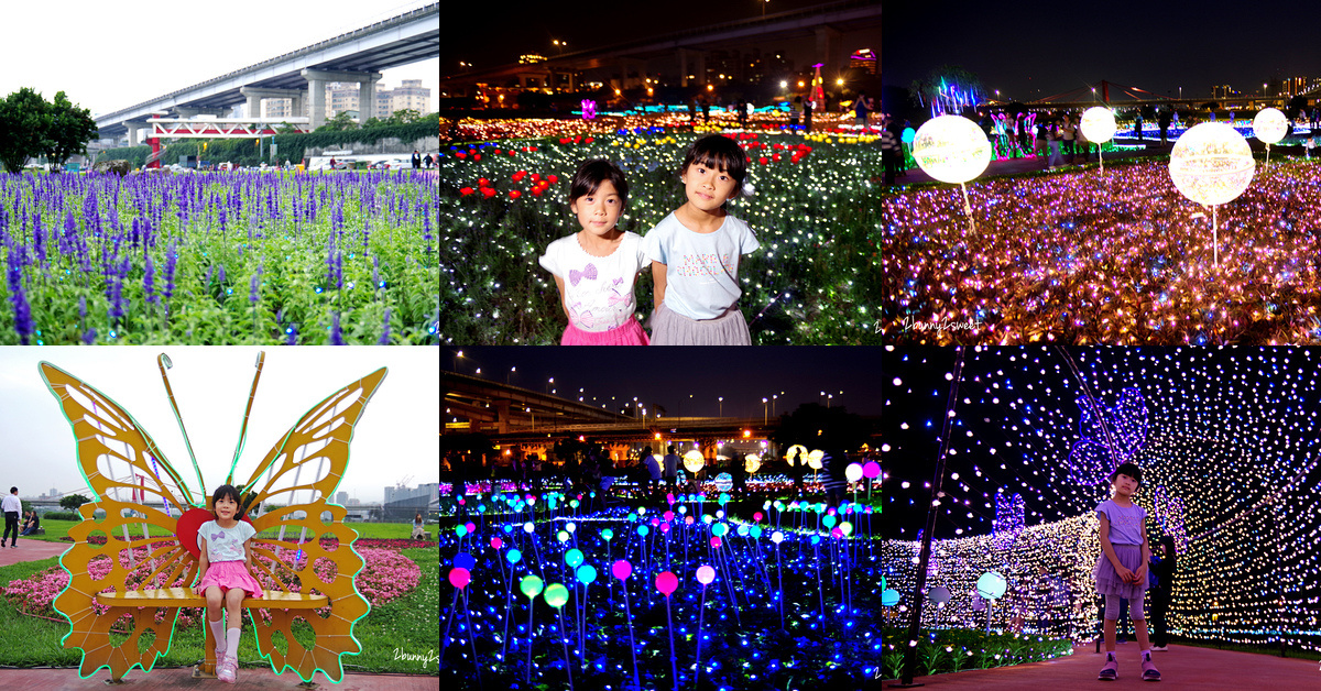 [台北。親子景點] 板橋蝴蝶公園地景花海｜板橋蝴蝶花園-光之饗宴~白天遊花海、晚上賞光雕，50 萬顆燈泡打造光影彩蝶、玫瑰蝶廊、蝴蝶城堡～2019 最浪漫的 IG 美拍景點｜交通及停車資訊 @兔兒毛毛姊妹花