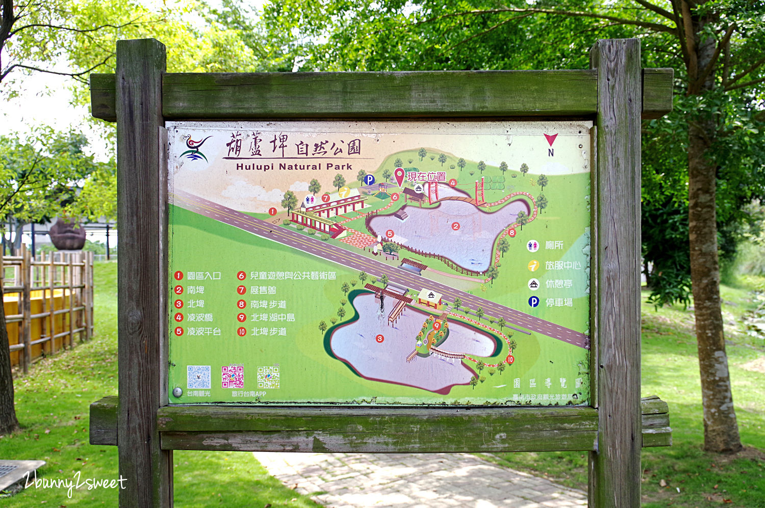 [台南。特色公園] 葫蘆埤自然公園～水岸吊橋自然景觀 x 放電雙道石頭溜滑梯 x 錢來也雜貨店特色菱角冰～台南官田免費親子休閒景點｜特色溜滑梯 @兔兒毛毛姊妹花