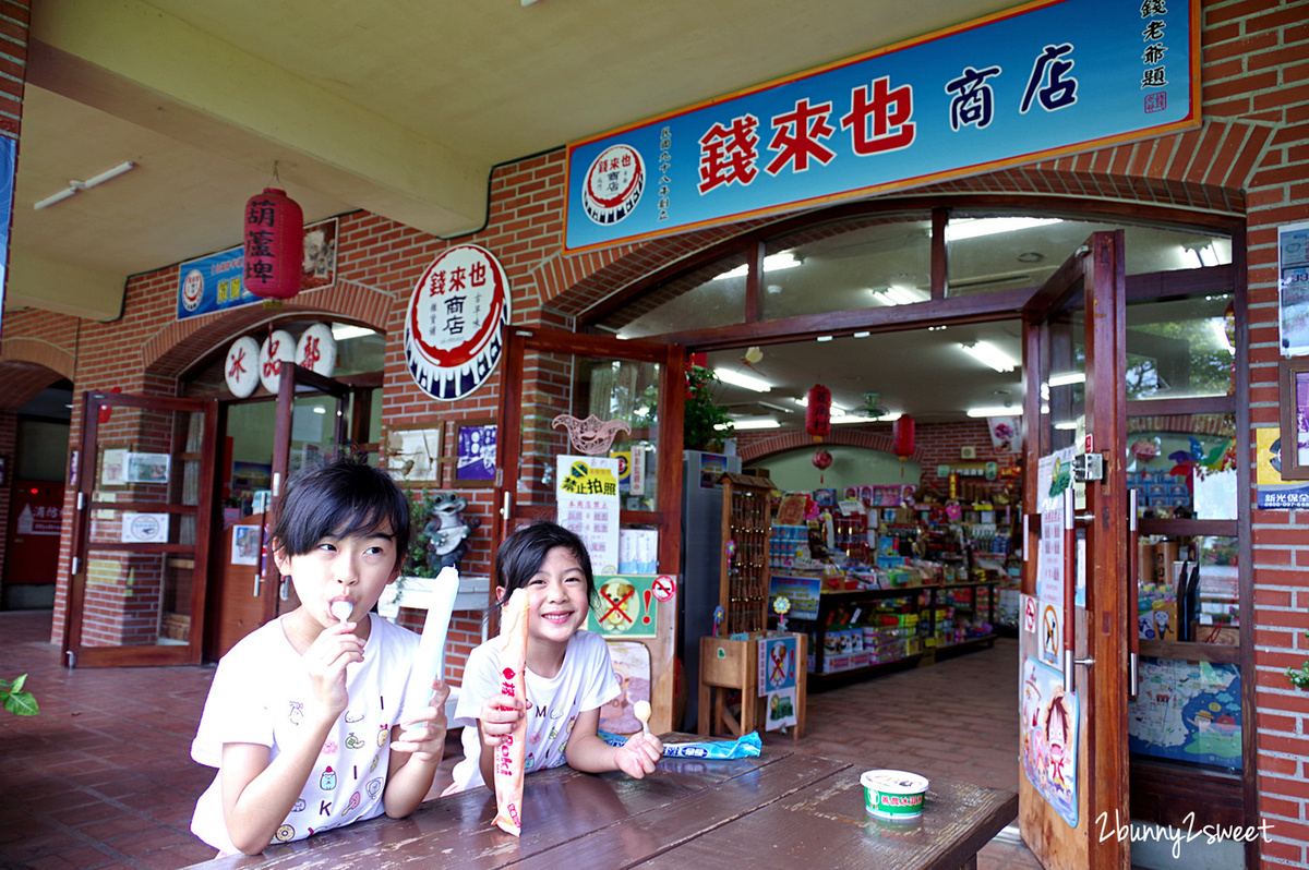 [台南。特色公園] 葫蘆埤自然公園～水岸吊橋自然景觀 x 放電雙道石頭溜滑梯 x 錢來也雜貨店特色菱角冰～台南官田免費親子休閒景點｜特色溜滑梯 @兔兒毛毛姊妹花