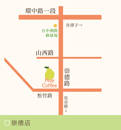 [台中。親子餐廳] 梨子咖啡館 崇德店～雞蛋花樹下的潔白大沙坑 x 小閣樓窗台兒童閱覽室～台中北屯區優雅舒適、適合全家大小用餐的高質感親子餐廳，中西日式多元餐點全家老少都喜歡｜停車資訊｜菜單 @兔兒毛毛姊妹花