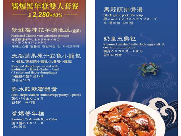 [台北｜大直。美食] 點水樓大直店 2019 全新秋蟹套餐～醬爆蟹年糕雙人套餐、芙蓉處女蟳四人合餐，還有大直店限定精緻港點～優雅精緻的江南料理餐廳｜捷運文湖線美食｜捷運劍南路站餐廳 @兔兒毛毛姊妹花