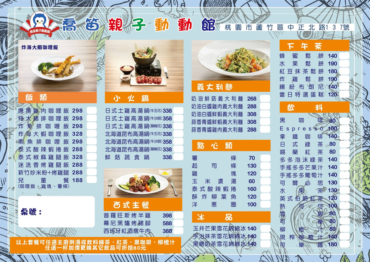 [桃園｜蘆竹。親子餐廳] 喬笛親子動動館 JUDY cafe &#038; play～結合大型體能遊戲區、靜態繪本音樂遊戲區、電動車、手作 DIY、家長運動健身區的不限時親子餐廳～北桃園最大親子室內樂園｜室內景點｜雨天景點 @兔兒毛毛姊妹花